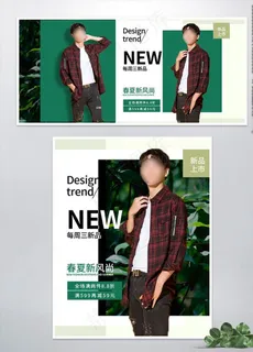 时尚男装banner海报图片