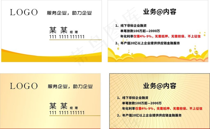 金融名片卡片图片