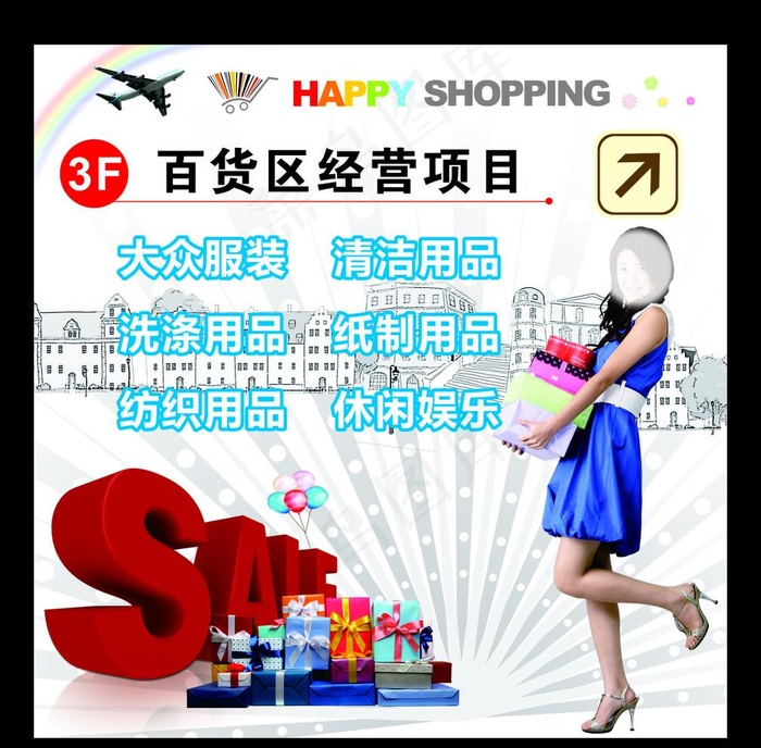 商场经营项目图片cdr矢量模版下载