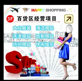 商场经营项目图片