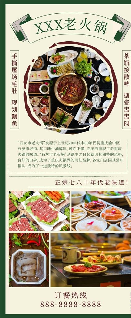 老火锅图片