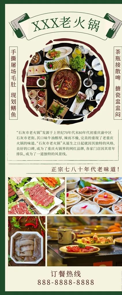 老火锅图片cdr矢量模版下载