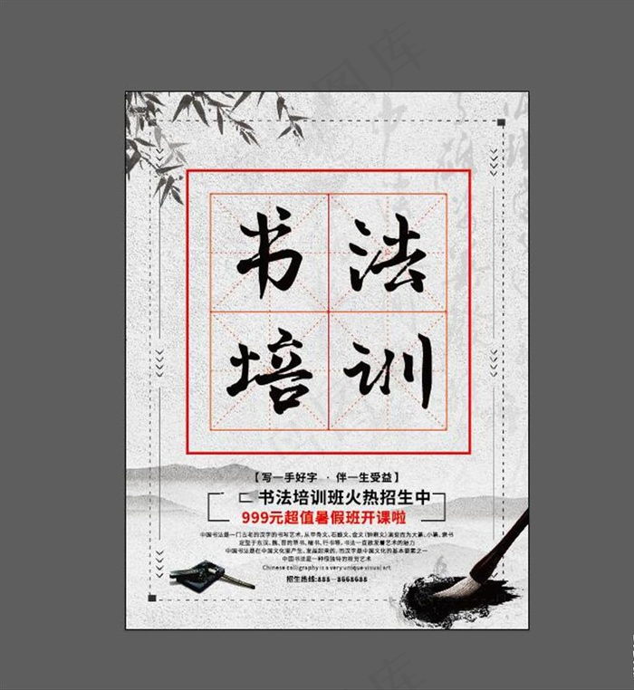 书法图片