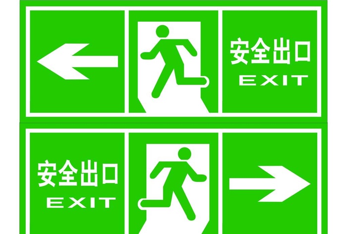 安全出口图片