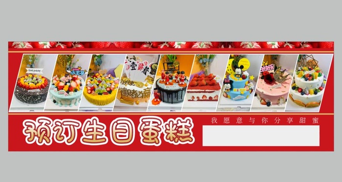 生日蛋糕图片cdr矢量模版下载