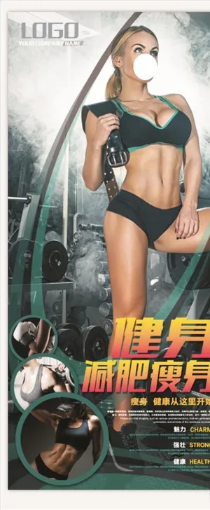 美女健身展架图片