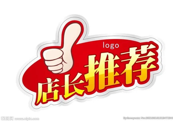 店长推荐促销爆炸贴图片cdr矢量模版下载