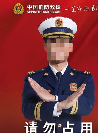 中国消防救援图片
