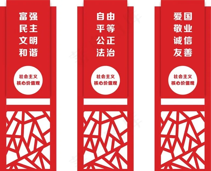 *核心价值观图片cdr矢量模版下载