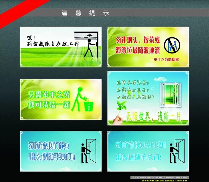 禁烟标牌图片cdr矢量模版下载