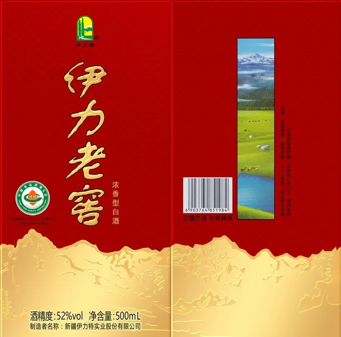 伊力老窖图片(1890x1929)psd模版下载