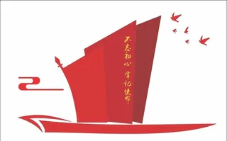 党建文化墙图片