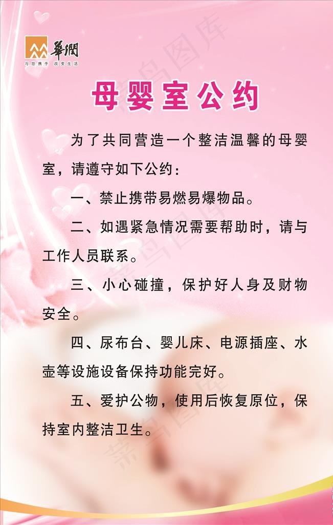 母婴室图片