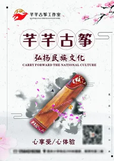 古筝图片