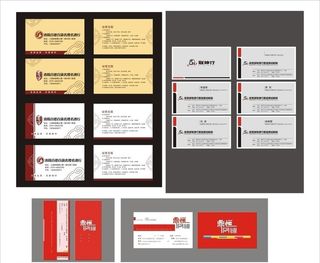 名片模板图片