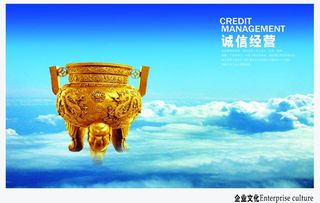诚信经营图片