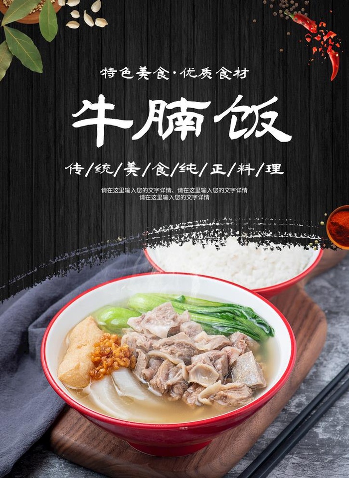牛腩饭图片