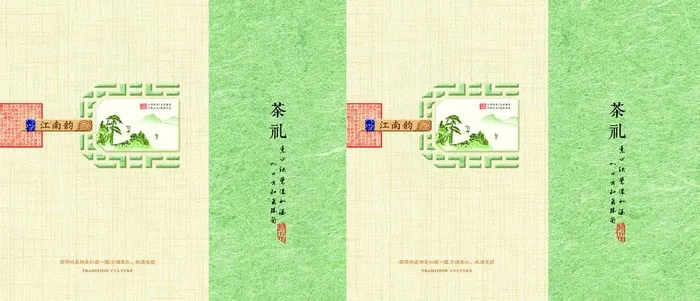 茶包装 图片(3484x1606)psd模版下载