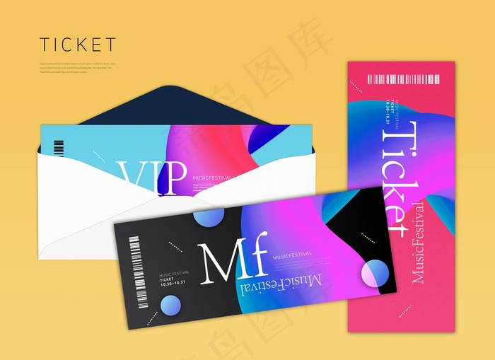 门票卡券样机图片