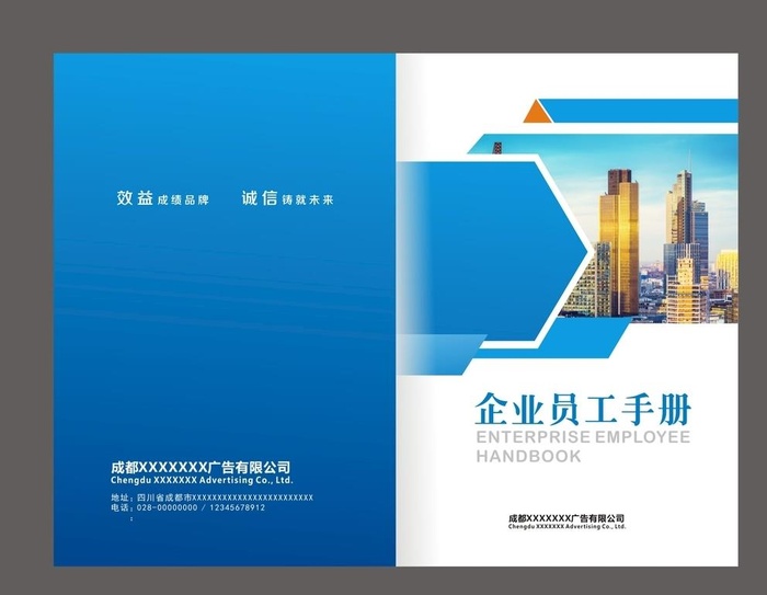 画册员工手册图片