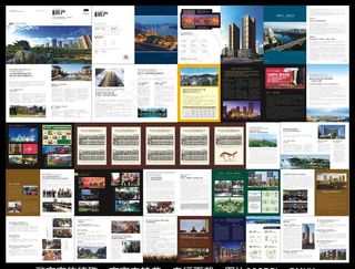 大气房地产公司企业画册设计