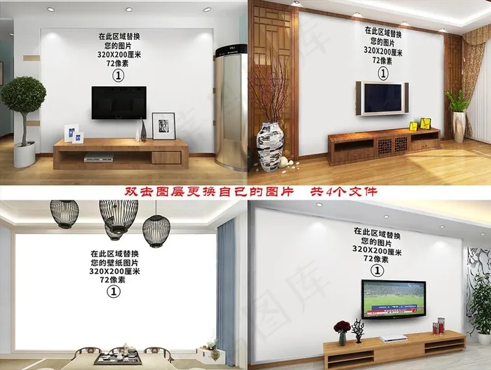 电视背景墙样机图片(2000x1500)psd模版下载