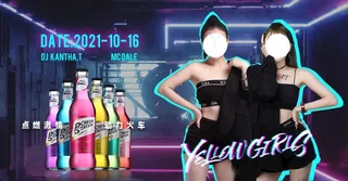 酒吧活动海报嘉宾图片