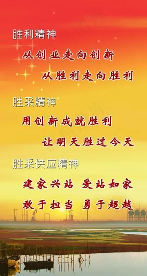 油田标语口号图片
