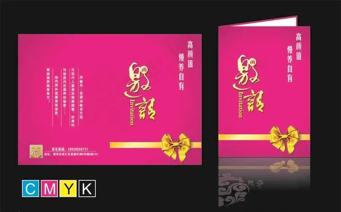 邀请涵图片cdr矢量模版下载