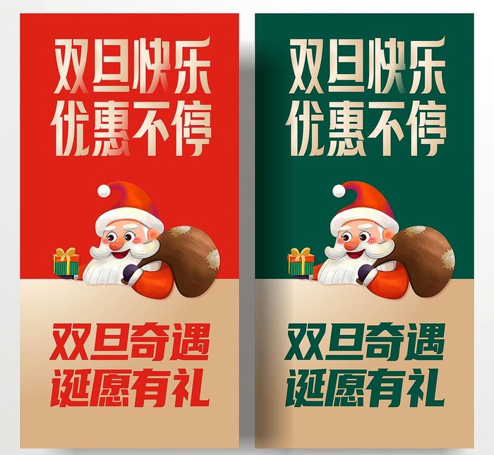 圣诞图片cdr矢量模版下载