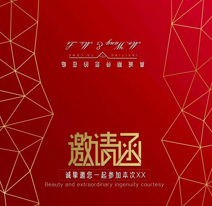 折页邀请函图片(2598x2598)psd模版下载