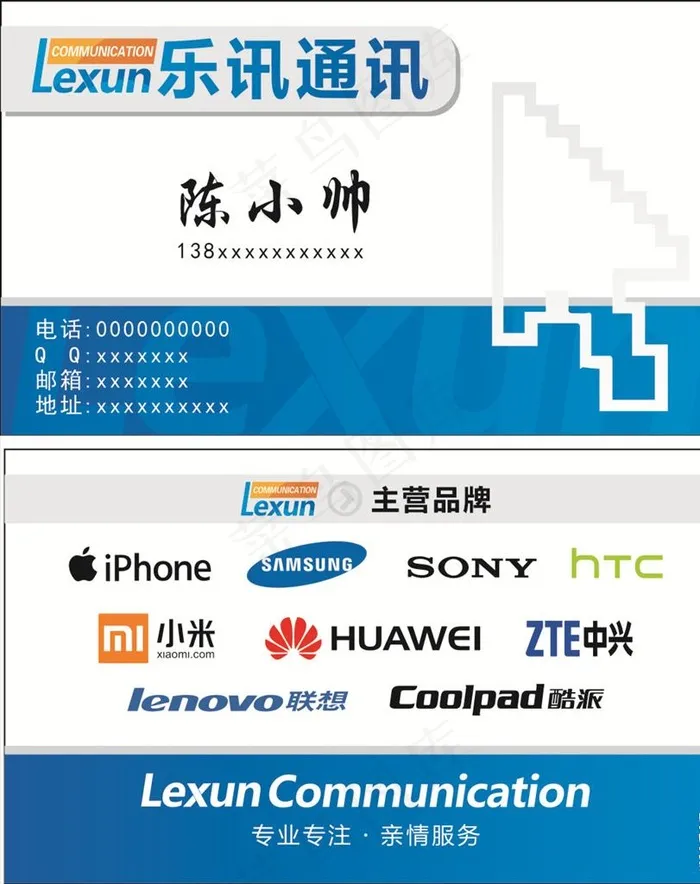 通讯名片图片