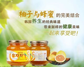 蜂蜜柚子茶海报图片