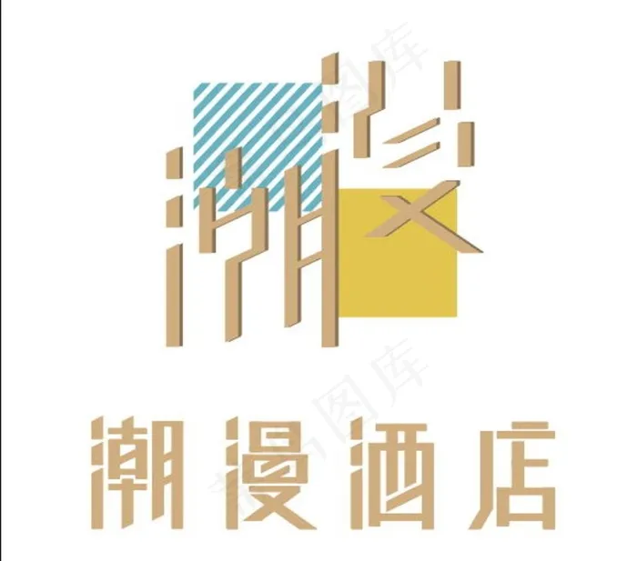 潮漫酒店LOGO图片ai矢量模版下载