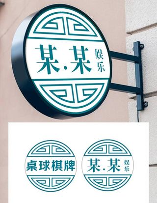 棋牌室logo,灯箱设计,棋牌招牌,咖啡店