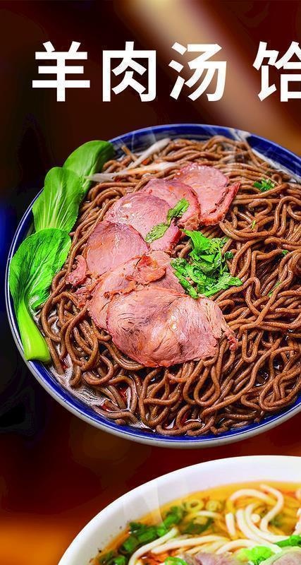 饸饹面 羊肉面 牛肉面图片(1701x2551)psd模版下载