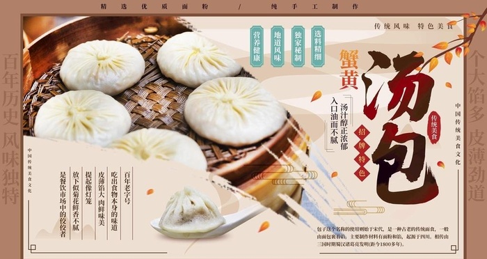 汤菜鸟图库片