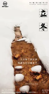 雪地酒印图片