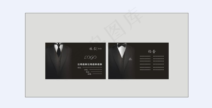 西装名片图片
