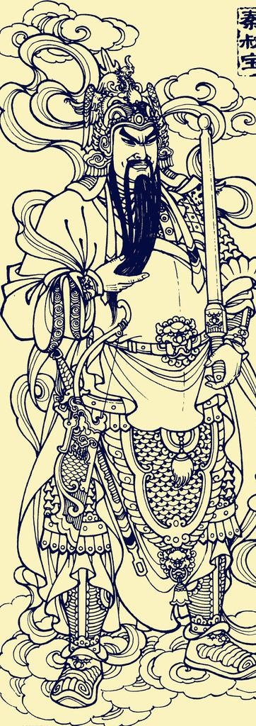 秦叔宝图片