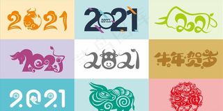 2021牛年图片
