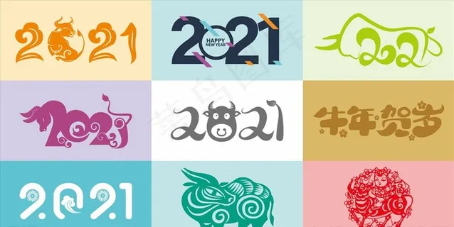 2021牛年图片 2021牛年图片