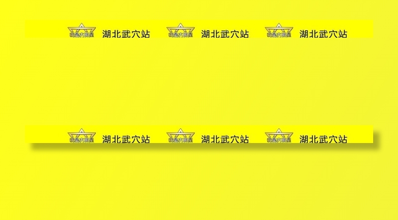 我是大明星手环图片