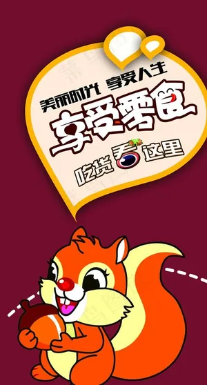 零食干果店海报图片