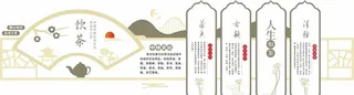 茶道中式文化墙图片