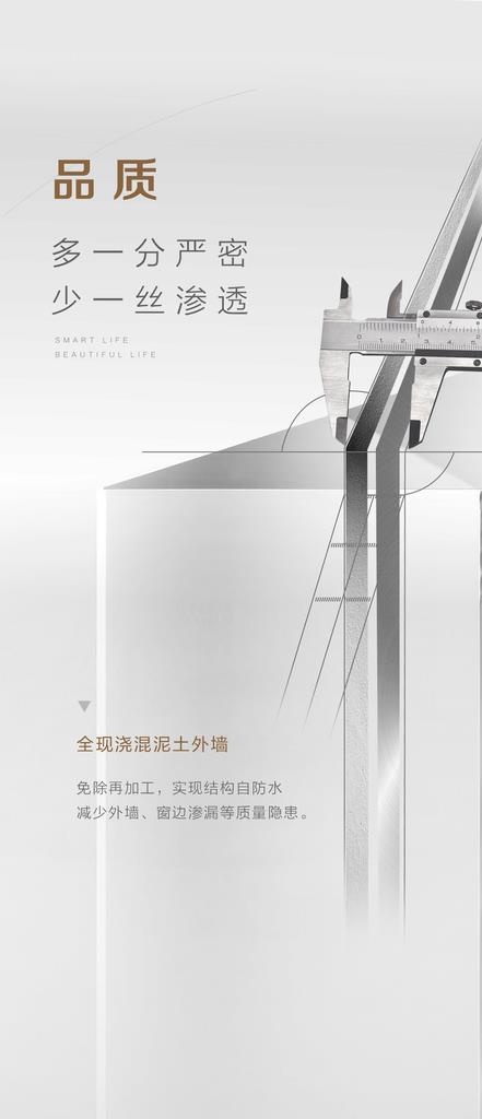 地产价值海报图片(1575x3410)