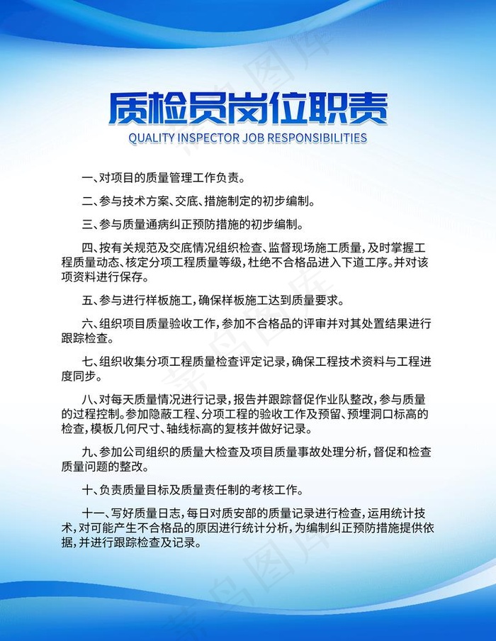 蓝色制度牌图片