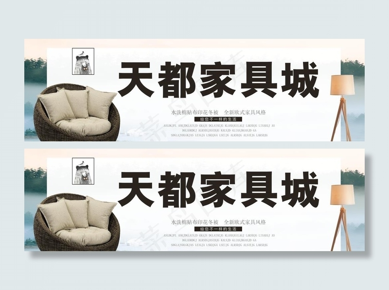 家具城图片psd模版下载