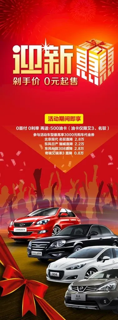 汽车易拉宝图片(2268x5669)psd模版下载