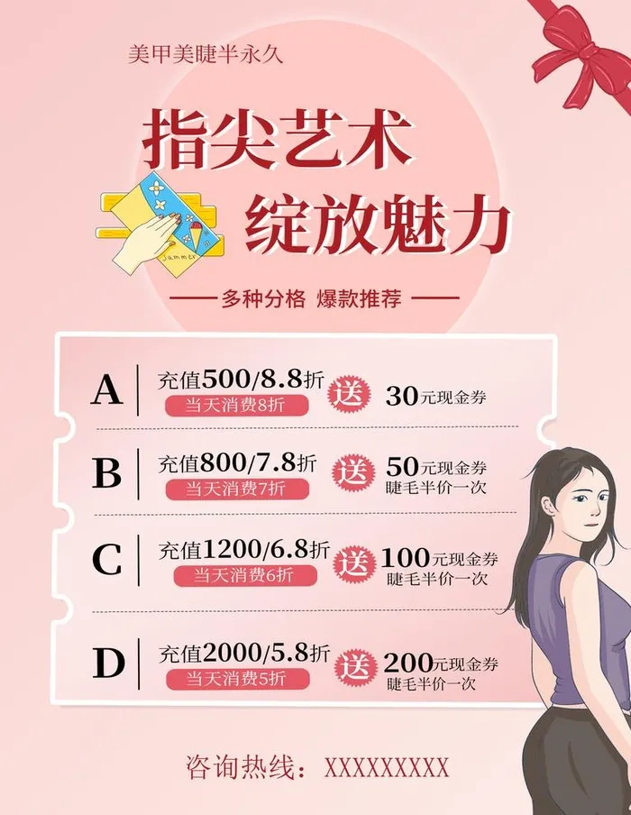 美甲图片(2362x3150)psd模版下载